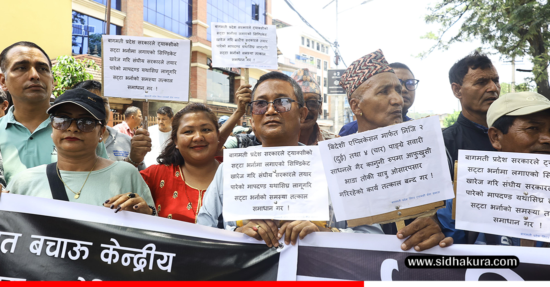 Yatyat--byabasai-andolan-02-1748764926.jpg