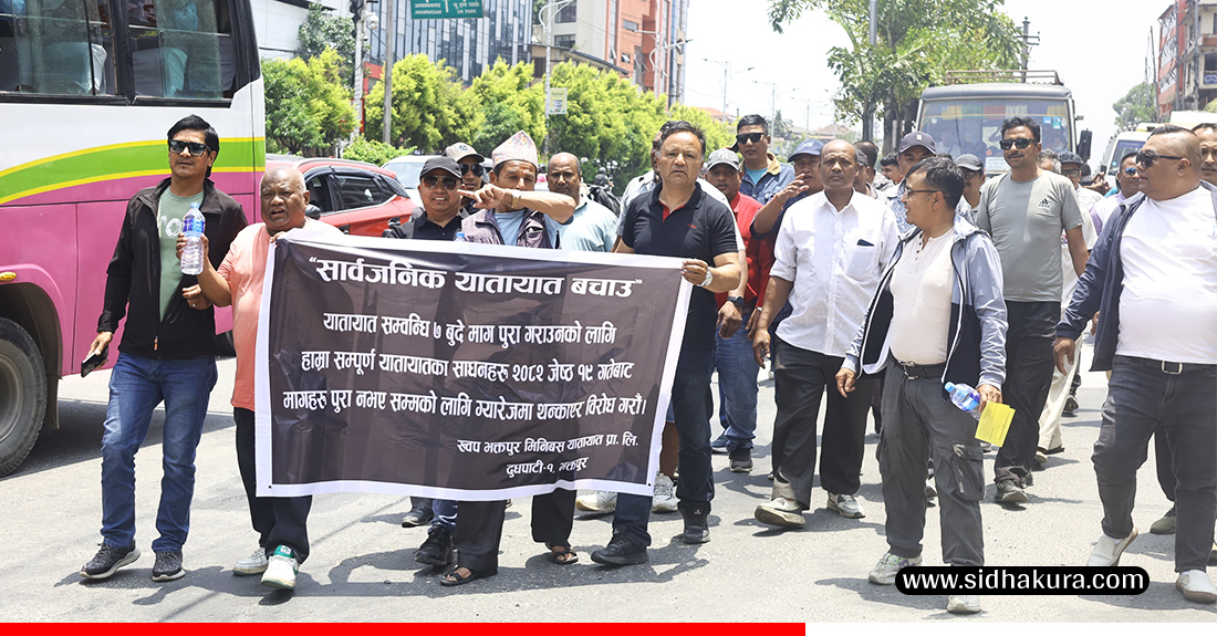 Yatyat--byabasai-andolan-04-1748764926.jpg
