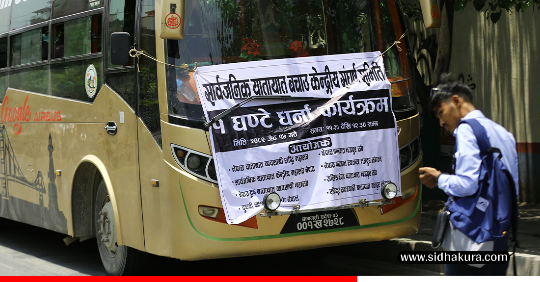 Yatyat--byabasai-andolan-07-1748764928.jpg