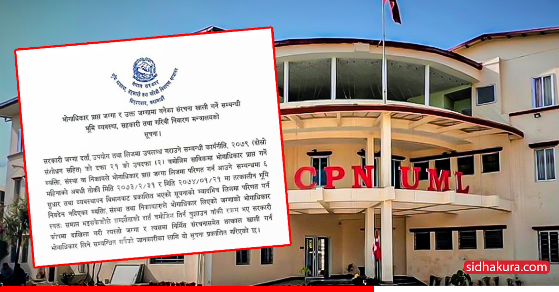 च्यासलबाट हट्ने भो एमाले मुख्यालय