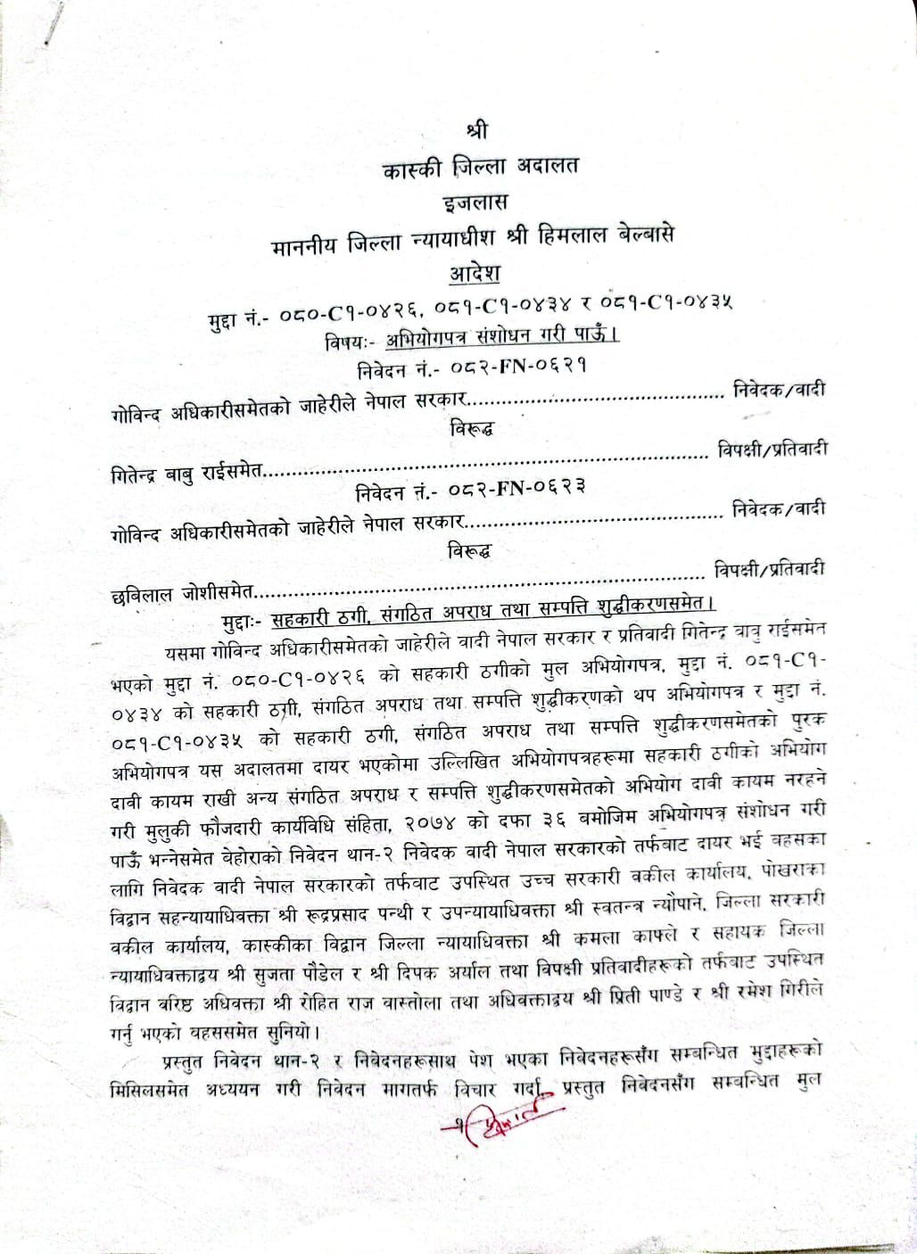 aadesh1-1779457469.jpeg