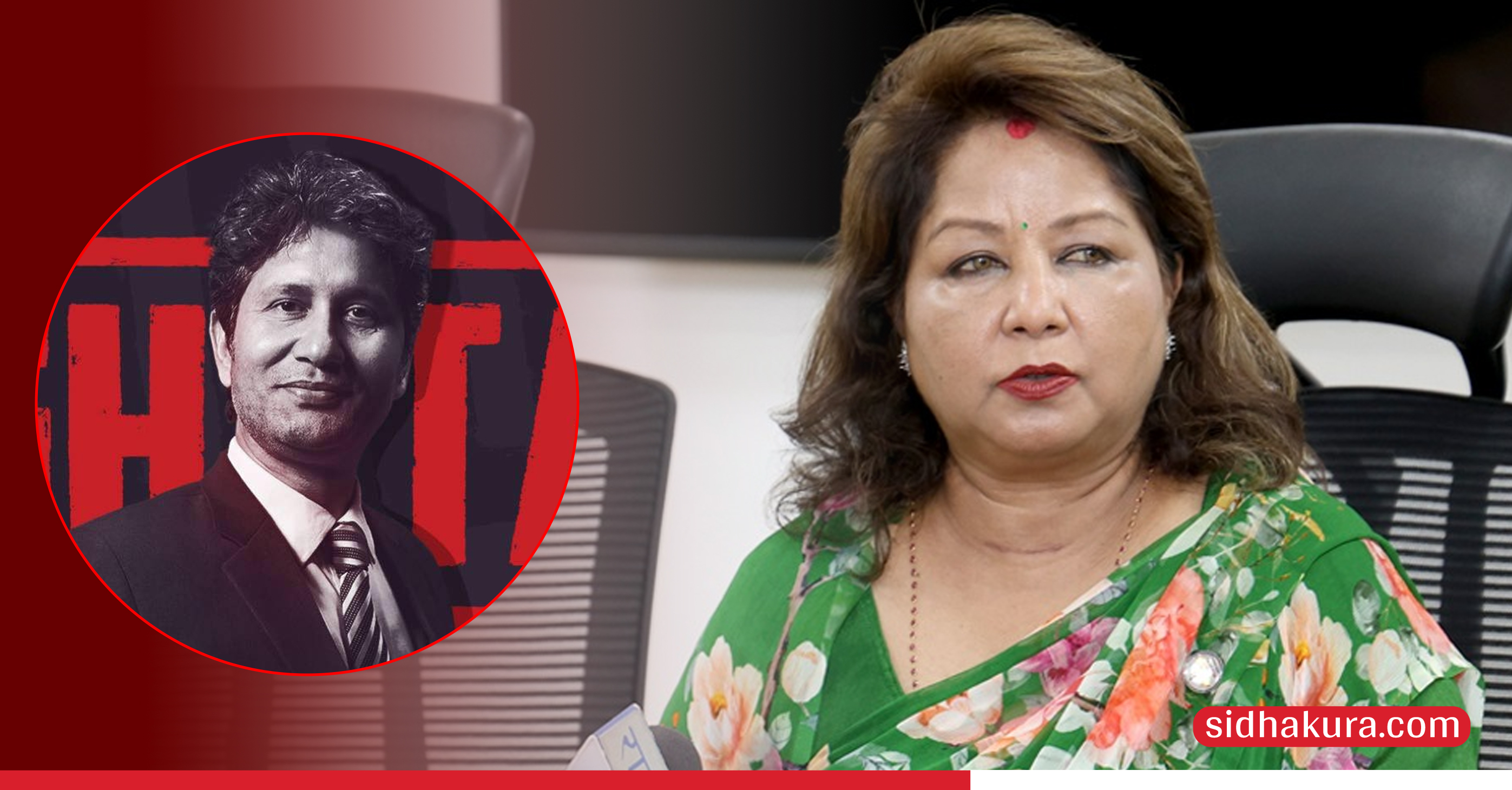 दिलभुषण पाठकविरुद्ध साइबर ब्युरोमा उजुरी दिएको आरजु देउवाको स्वीकारोक्ति