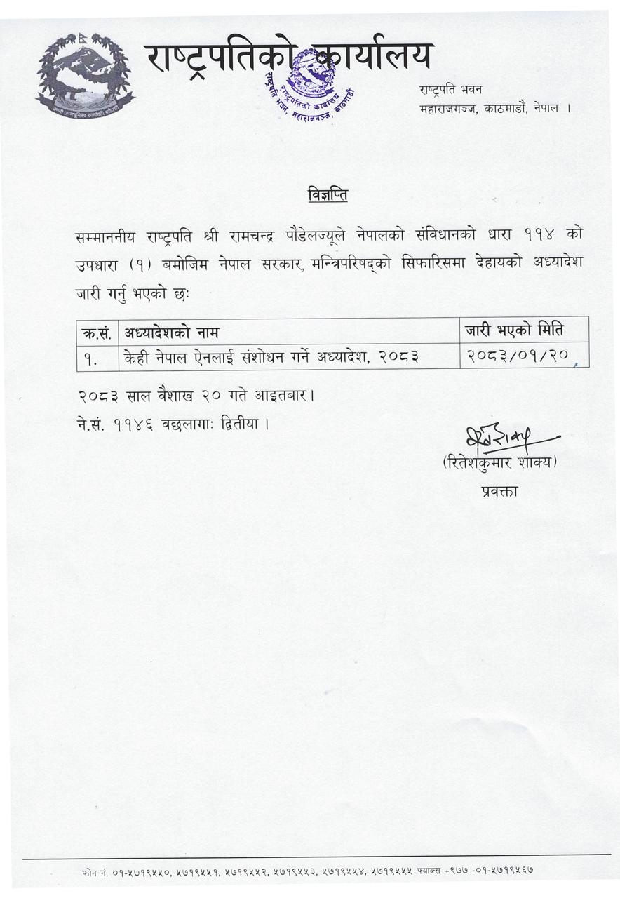 adhyadesh-1777808843.jpeg