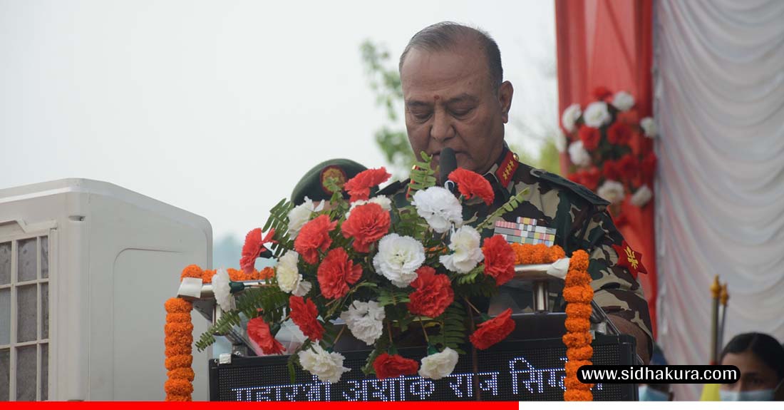 राष्ट्रिय एकता कायम राख्न नेपाली सेना सधैँ अग्रसर छः प्रधानसेनापति सिग्देल