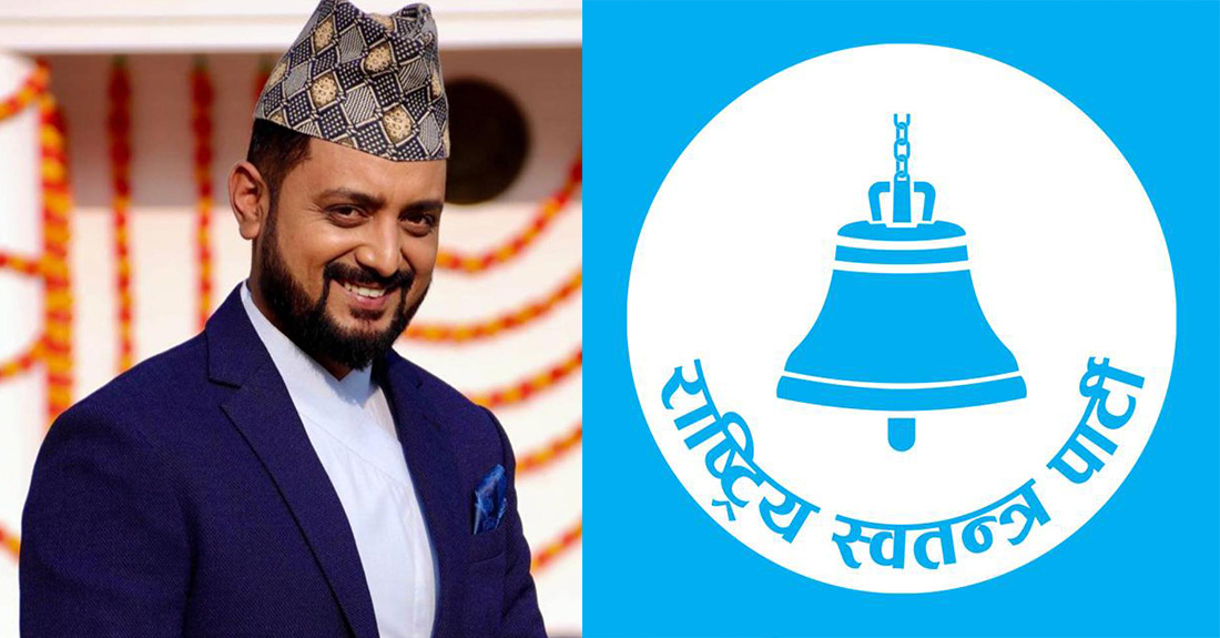 समानुपातिक सूचीबाट फिर्ता भए आशिफ साह, भन्छन्ः अब प्रत्यक्ष चुनाव लड्छु