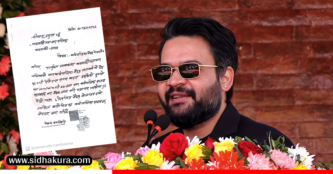 कार्यपालिका बैठकको माग गर्दै उपप्रमुख डंगोलसहित ४१ सदस्यले बालेनलाई बुझाए पत्र (पत्रसहित)