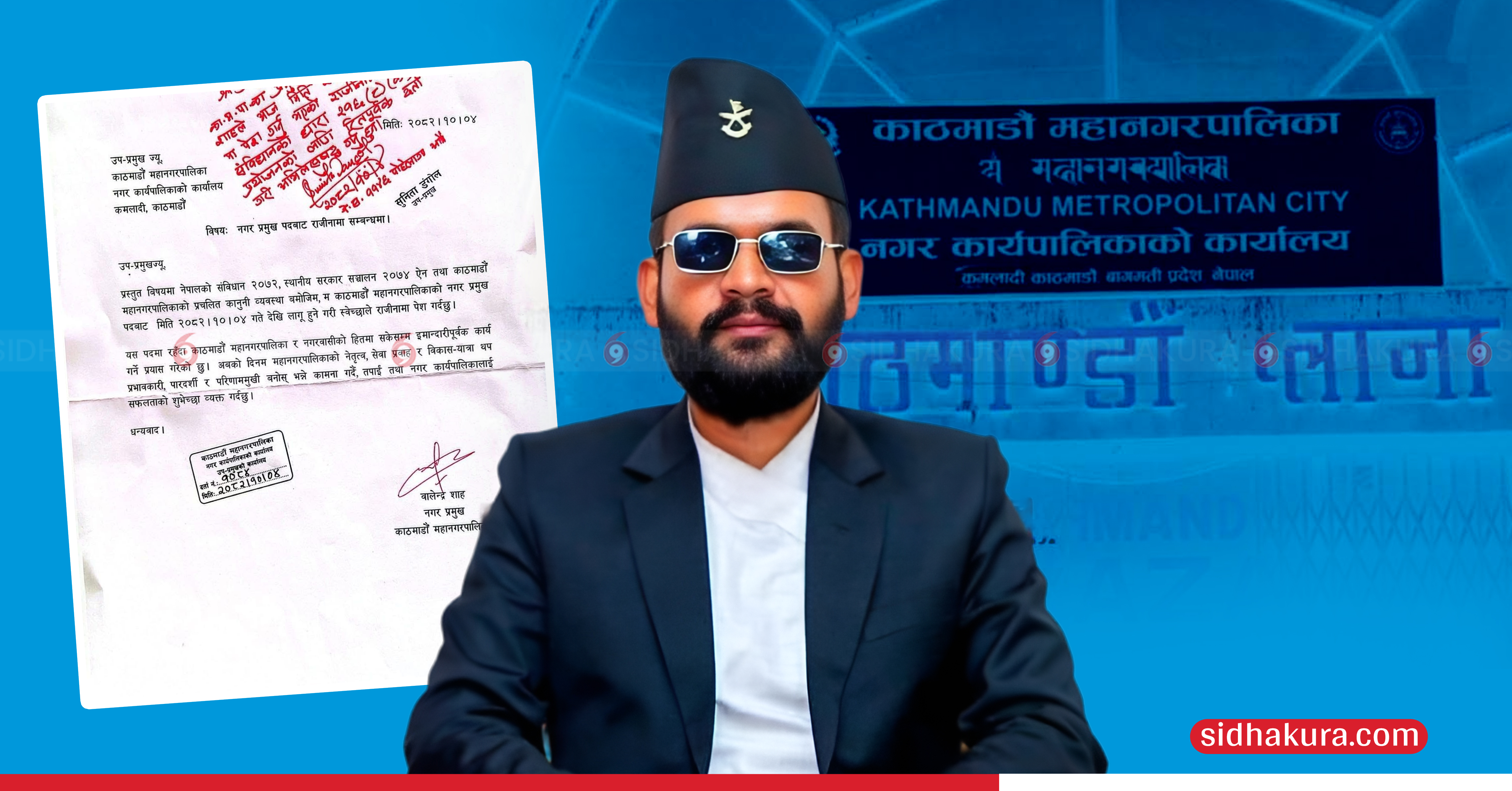 काठमाडाैँ महानगरबाट बालेनले दिए राजीनामा