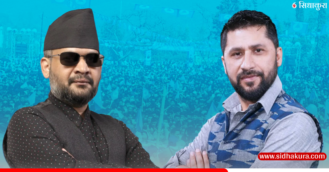 रवि-बालेनले अन्तिम खुला सभामार्फत चितवनबाट माग्दैछन्  बहुमतकाे सरकार