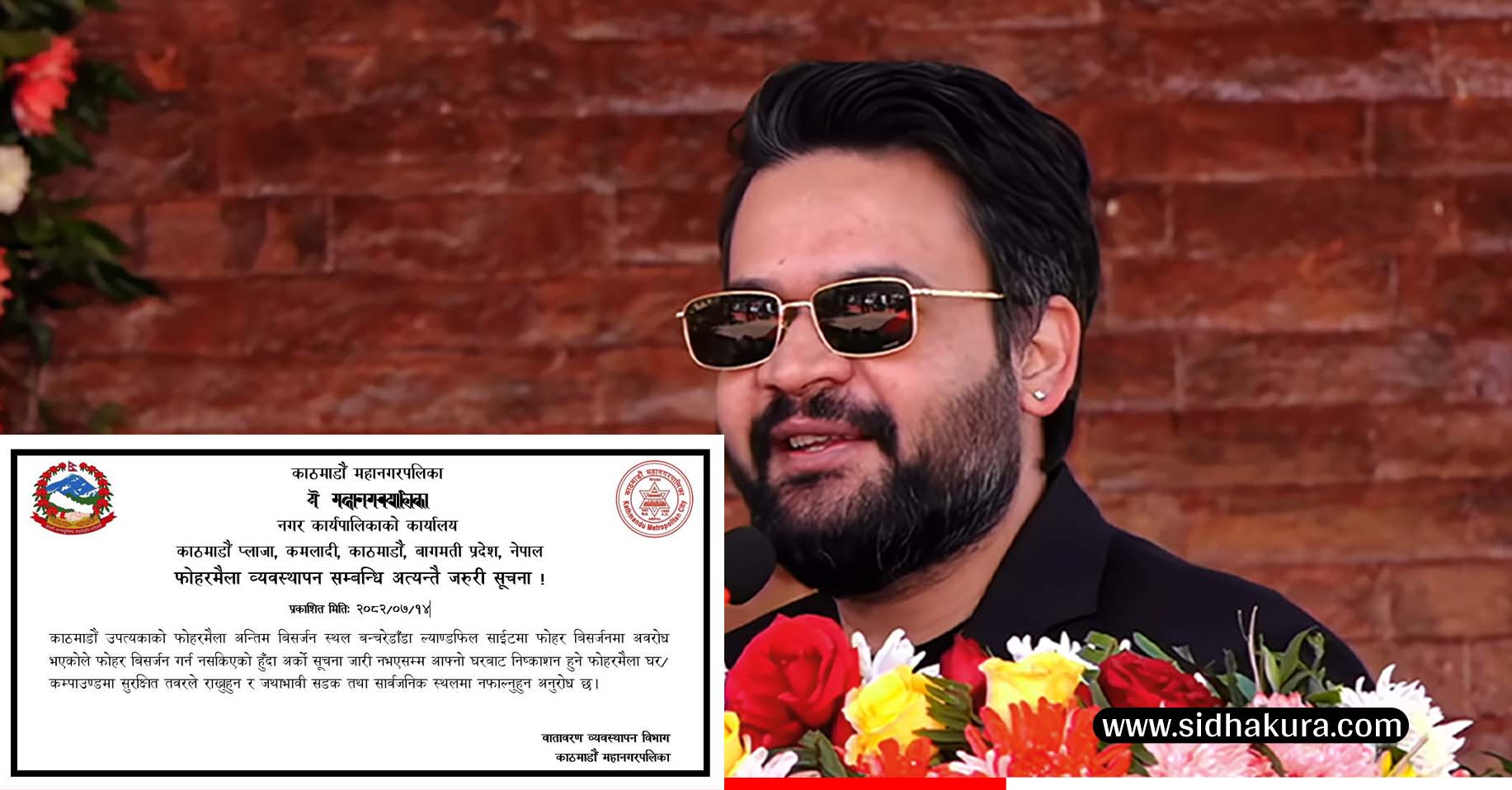 काठमाडौँ महानगरले भन्योः फोहोर बाटोमा नफाल्नु,घरमै सुरक्षित राख्नु