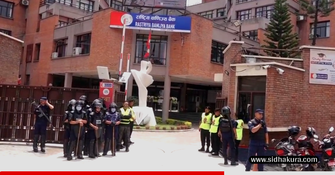 वाणिज्य बैंकको केन्द्रीय कार्यालयमा प्रदर्शन, धितो सुन चोरीमा राहत नपाएको गुनासो