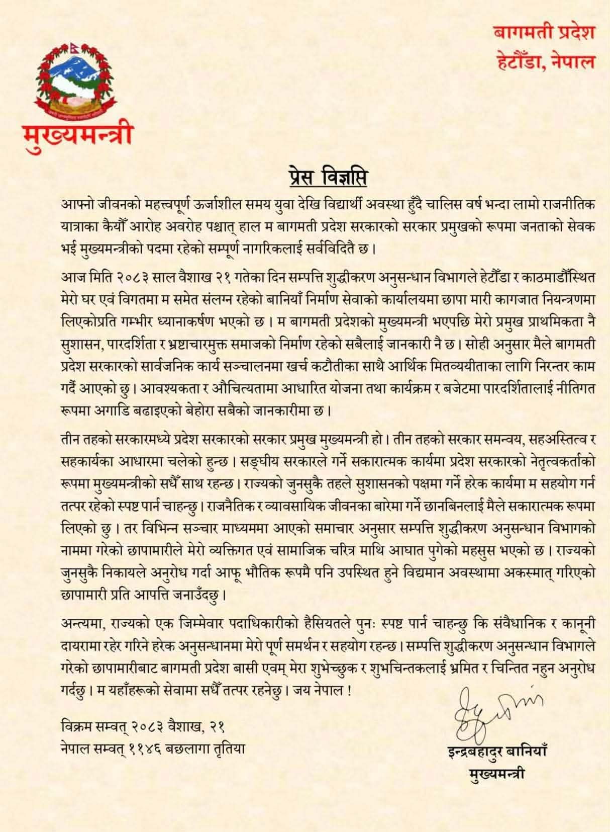 baniya_vsYO1Zlhm4-1777900746.jpg