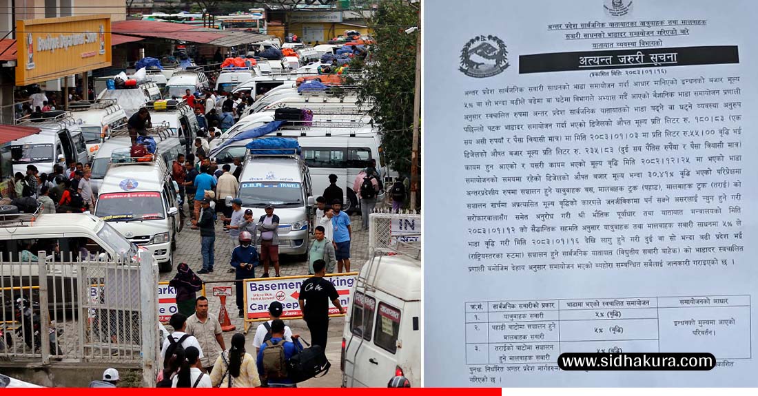 फेरि ५ प्रतिशत बढ्यो गाडी भाडा