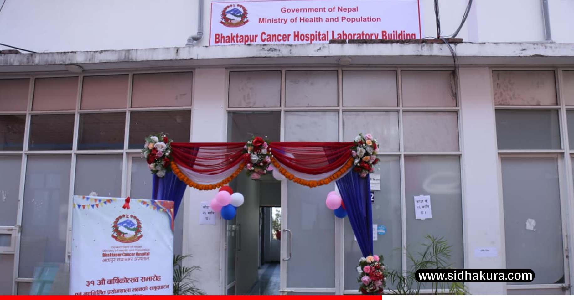 bhaktapur-cancer-hospital-1762764414.jpg