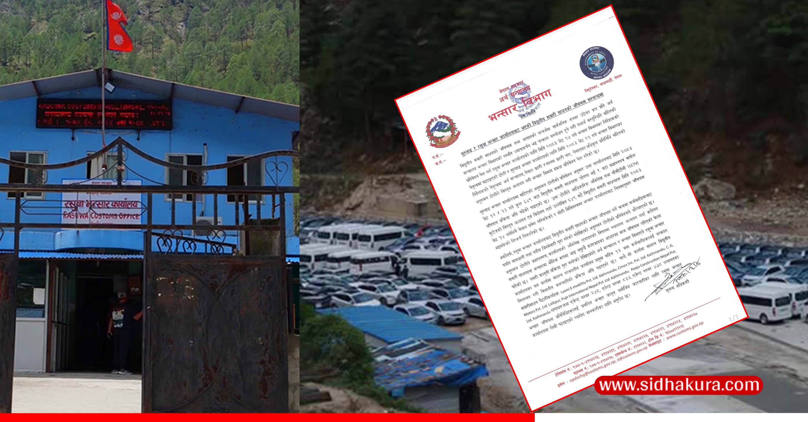 रसुवा भन्सारबाट विद्युतीय सवारी आयात गर्दा कैफियत गर्ने १३ जना कर्मचारी निलम्बित, साइमेक्स इन्ङ्कसहित १ दर्जन कम्पनीलाई कारबाही सिफारिस