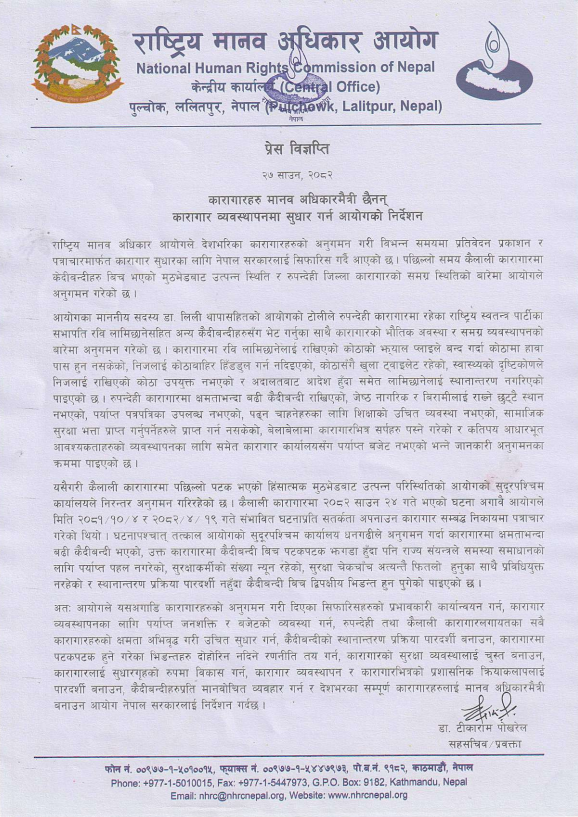 bigyapti-aauyog-1754993100.png