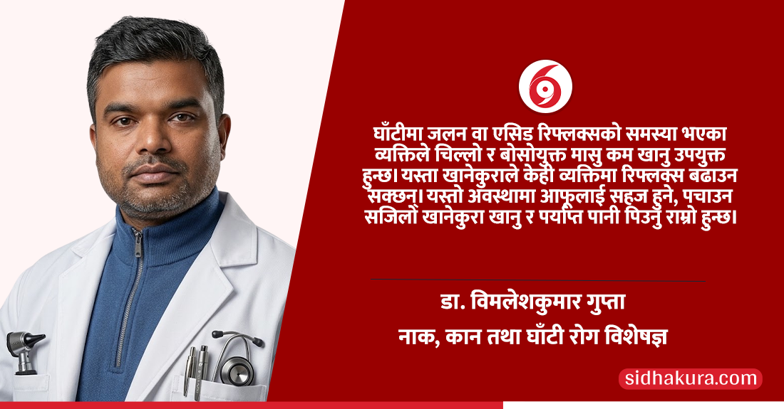 मासु खाँदा हड्डी अड्किए के गर्ने?