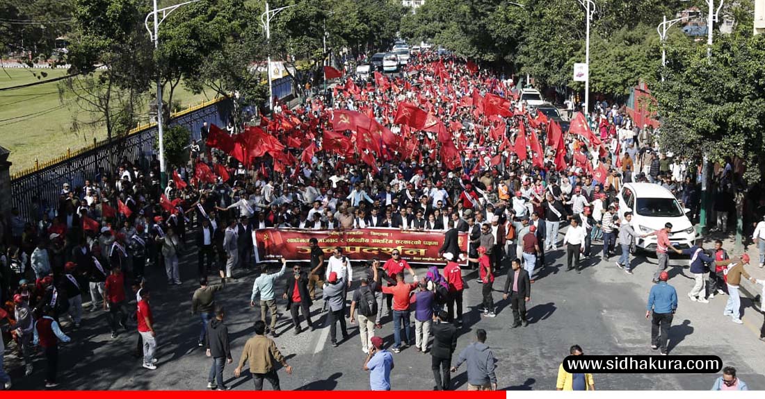 विप्लव नेकपाको काठमाडौँमा प्रदर्शन र जनसभा(तस्बिरहरु)