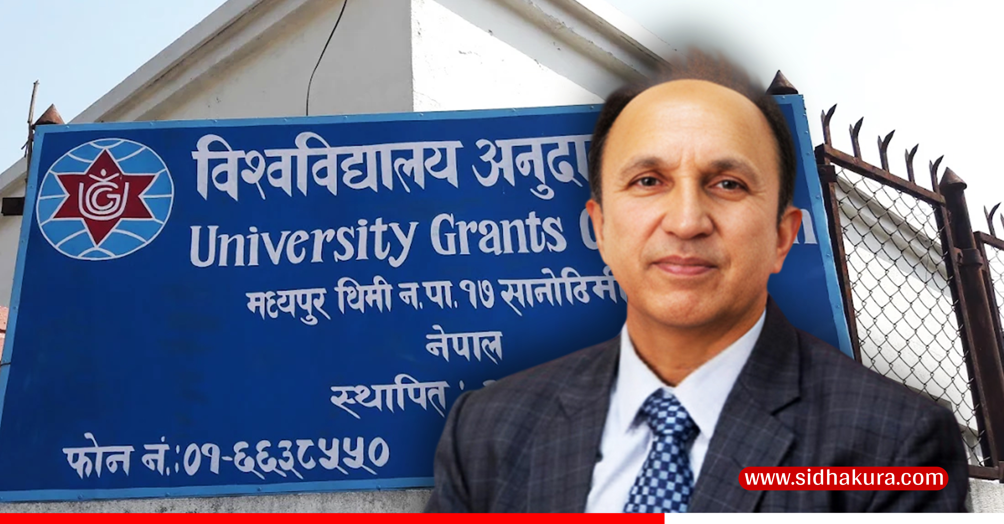 अनुदान आयोगले सुरु गर्यो समकक्षता निर्धारण