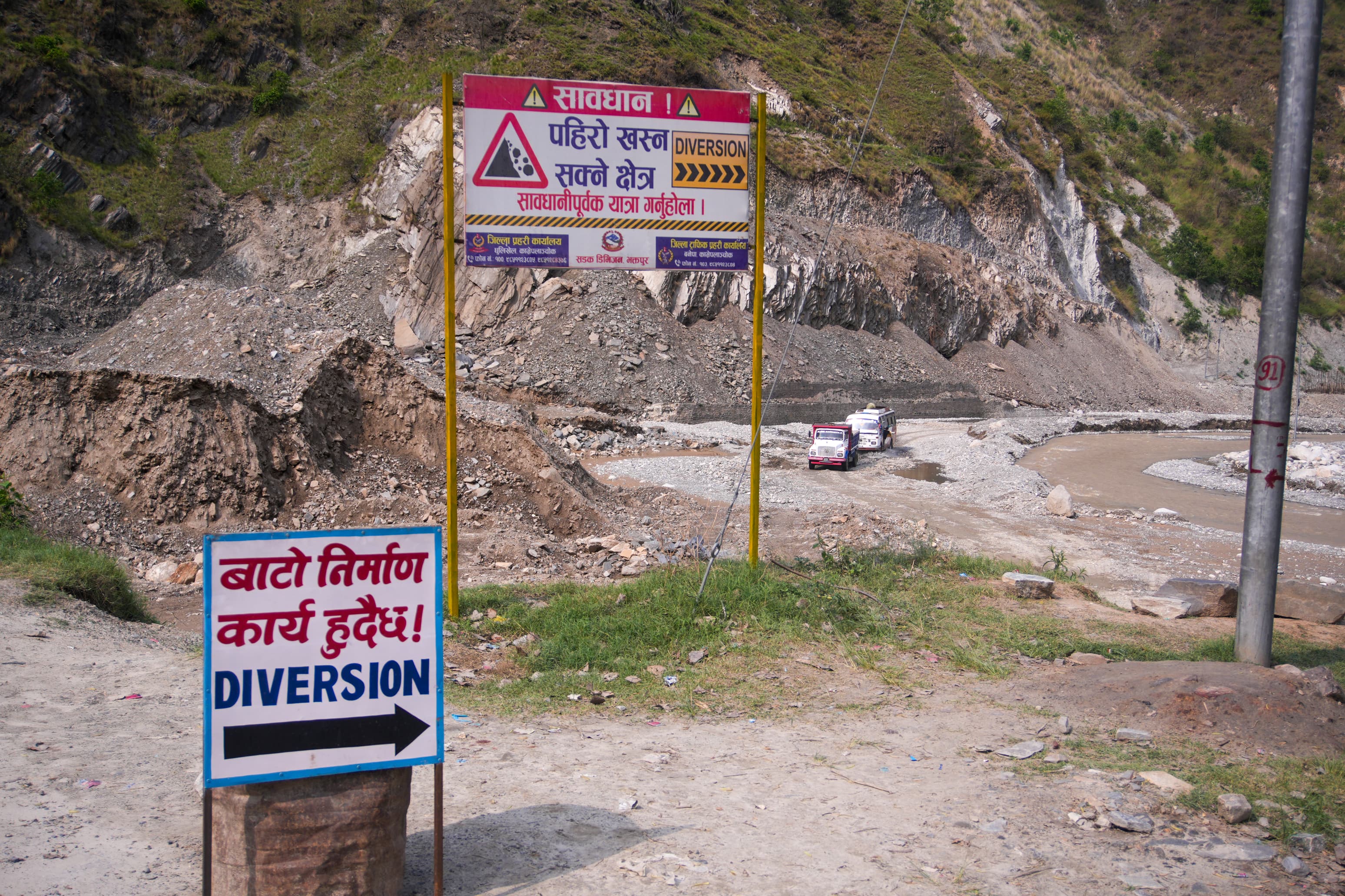 शनिवार साँझदेखि अवरुद्ध रहेको बिपी राजमार्ग  सञ्चालनमा