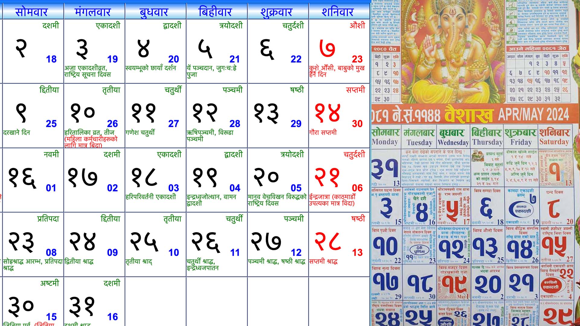 स्वीकृति नलिइ भित्तेपात्रो छापे एक लाखसम्म जरिवाना