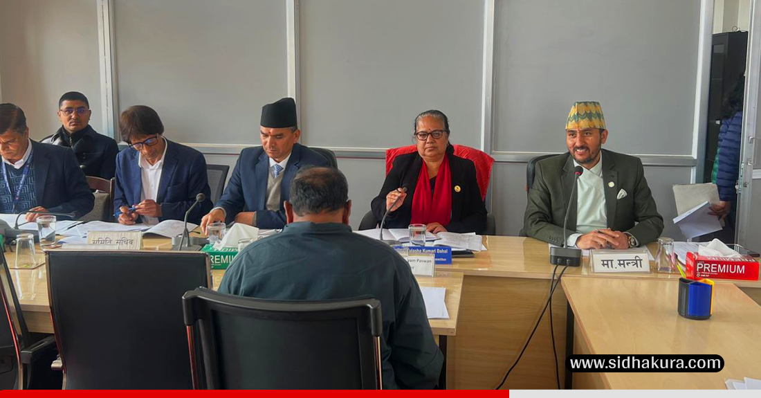 चलचित्र विकास बोर्डलाई समावेशी बनाउन माग