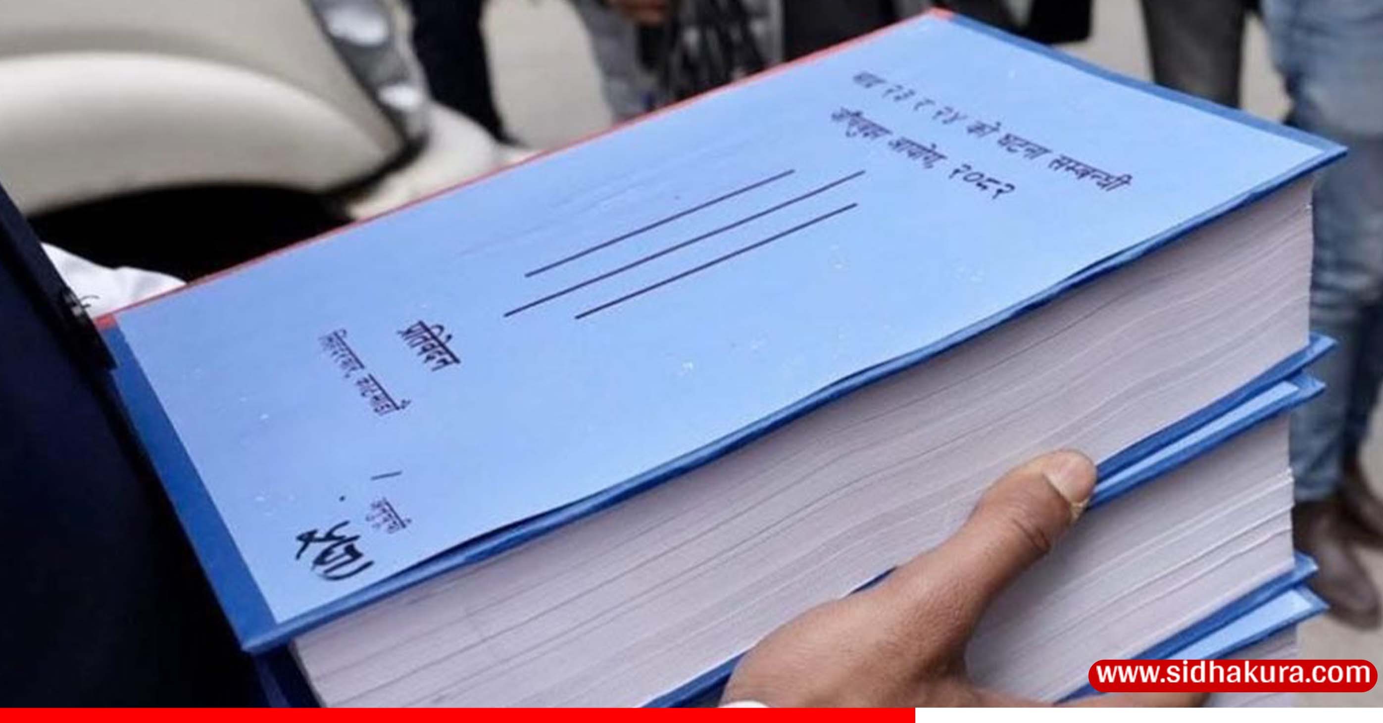 जाँचबुझ आयोगको प्रतिवेदन कार्यान्वयन गर्न गृहले पठायो प्रहरी परिसरमा