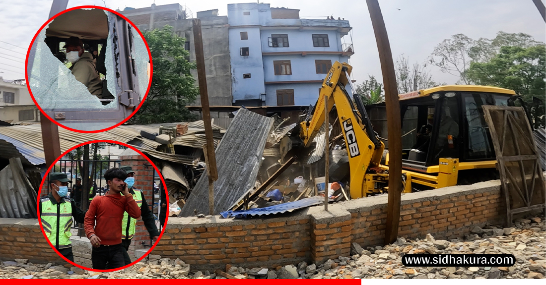च्यासलको कवाडी संकलन केन्द्र हटाउन पुगेको महानगर प्रहरीमाथि व्यवसायीको आक्रमण, डोजरको सिसा फुट्यो (तस्विरहरु)