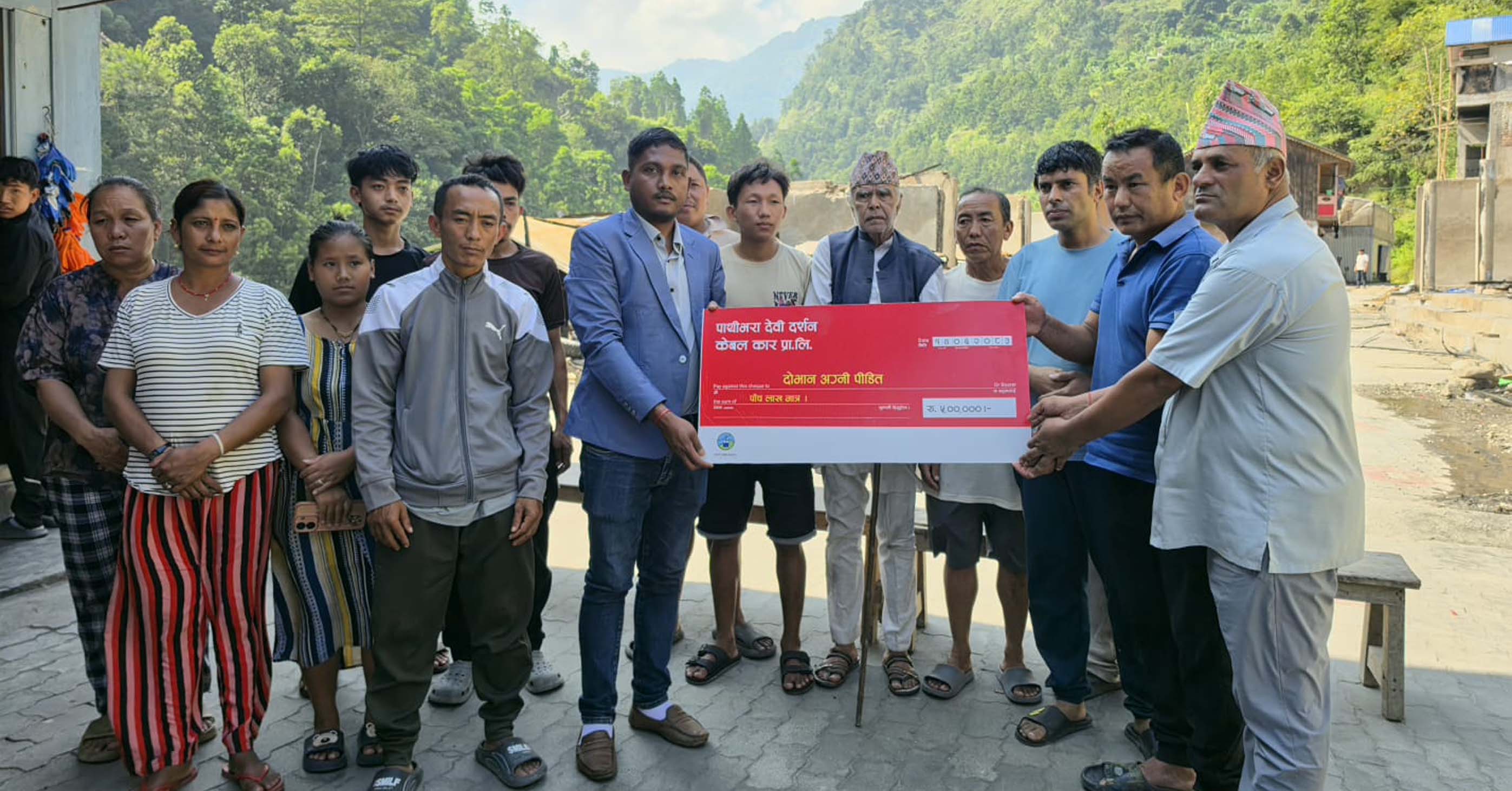 ताप्लेजुङ दोभानका आगलागी पीडितलाई पाथीभरा देवी दर्शन केबलकारको ५ लाख सहयोग