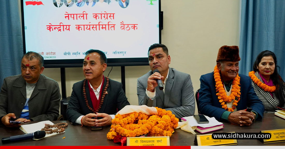 भावी प्रधानमन्त्रीको उम्मेदवार सभापति गगन थापालाई बनाउने काँग्रेसको घोषणा