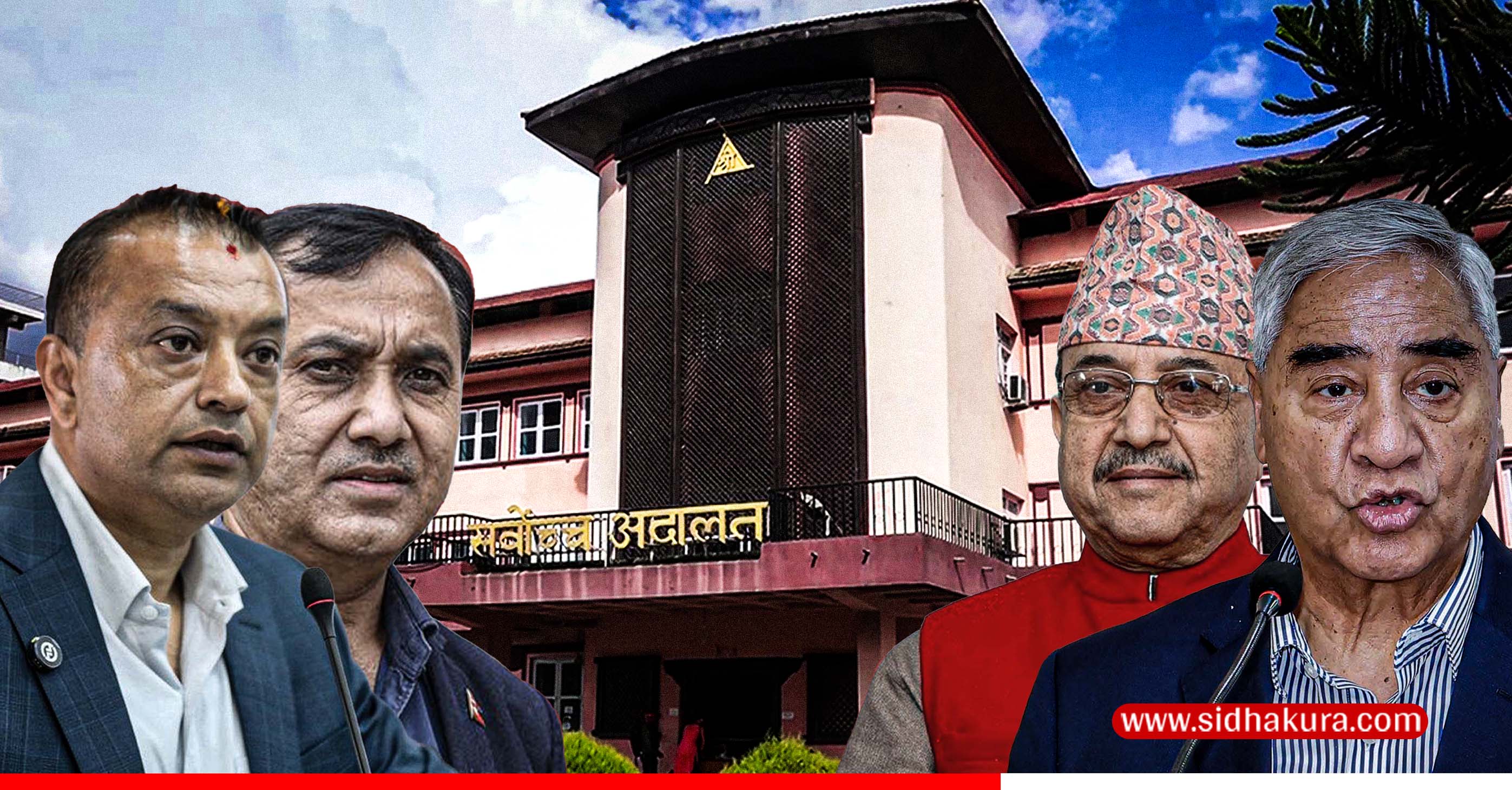 कांग्रेस मुद्दामा सर्वोच्चको निस्साः संस्थापन पक्ष ढुक्क, देउवा पक्ष आशावादी
