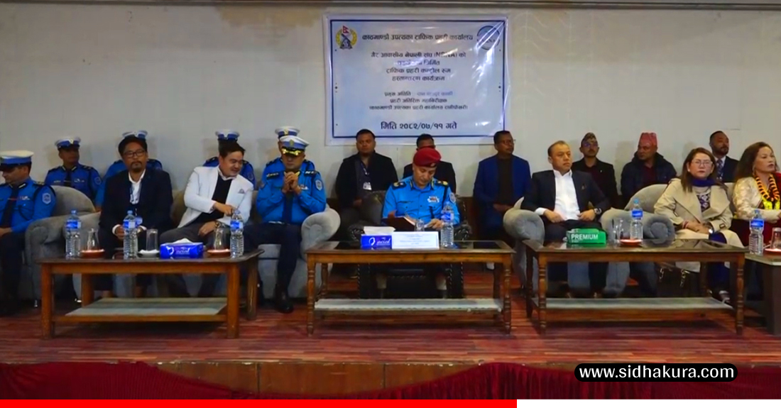 एनआरएनएको सहयोगमा निर्मित ट्राफिक प्रहरी कन्ट्रोल रुम हस्तान्तरण