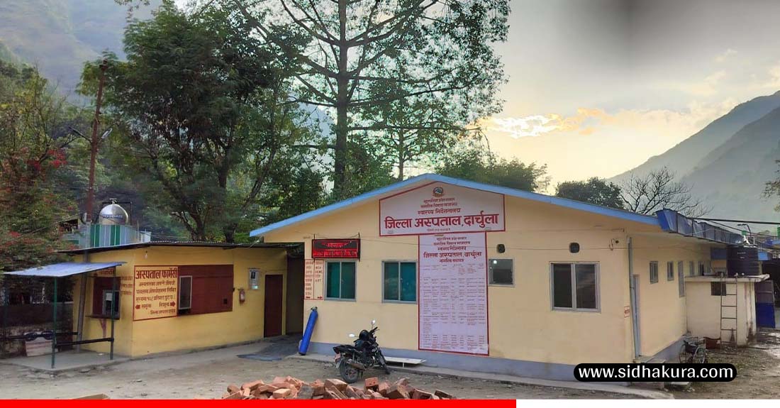 दार्चुलामा पहिलोपटक स्त्रीरोग विशेषज्ञ सेवा सुरु