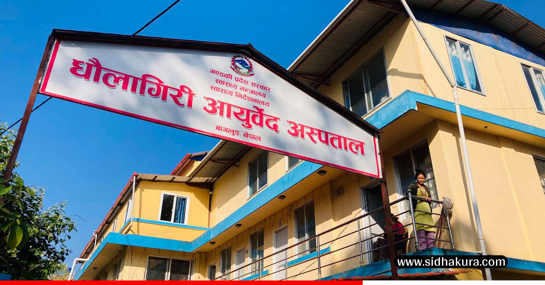आयुर्वेद अस्पतालमा भर्नासहितको सुविधा