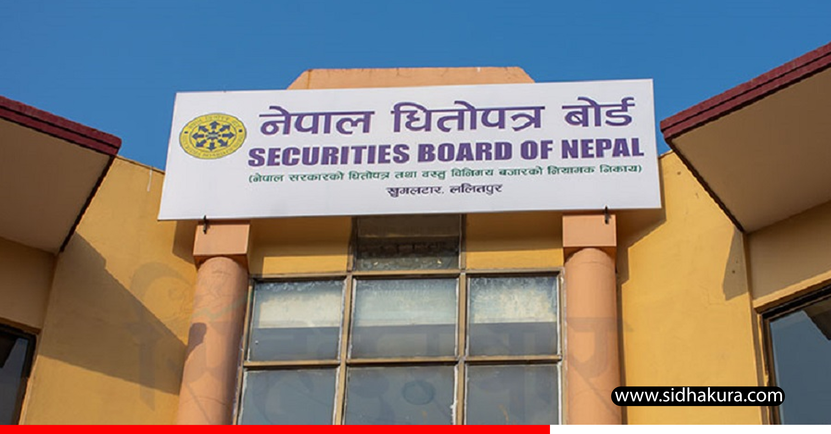२४ कम्पनीलाई आइपिओ बिक्रीका लागि अनुमति प्रदान