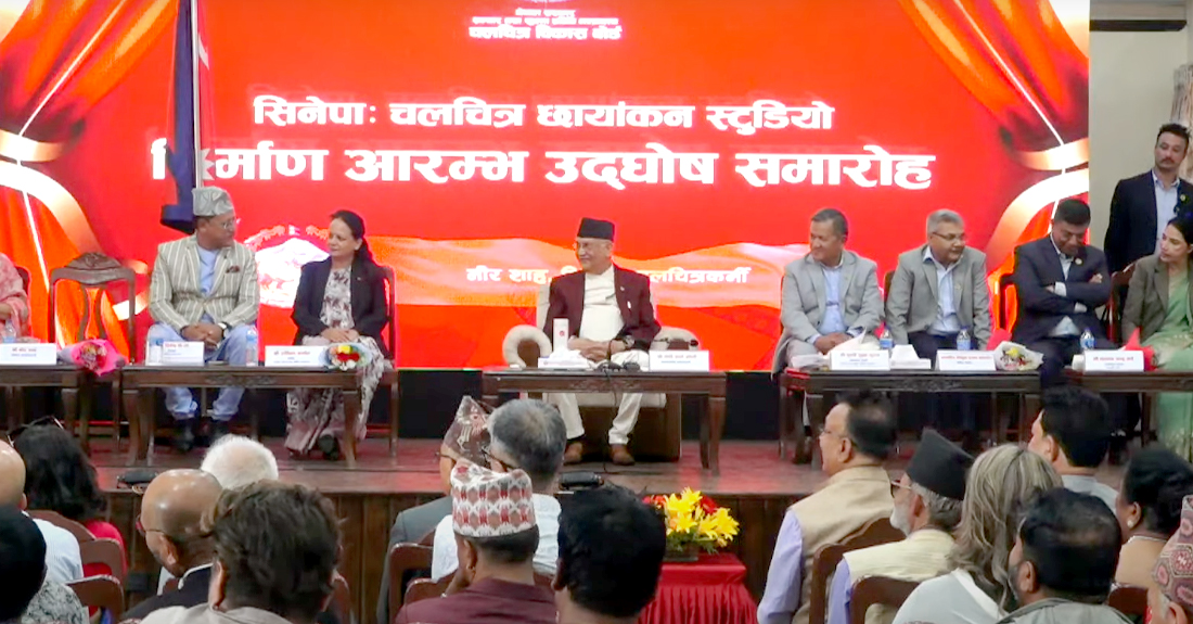 प्रधानमन्त्रीबाट अत्याधुनिक चलचित्र छायाङ्कन स्टुडियो निर्माणको घोषणा