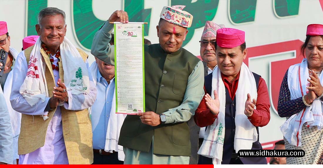 के छ कांग्रेसको  प्रतिज्ञापत्रमा ? (पूर्णपाठ)