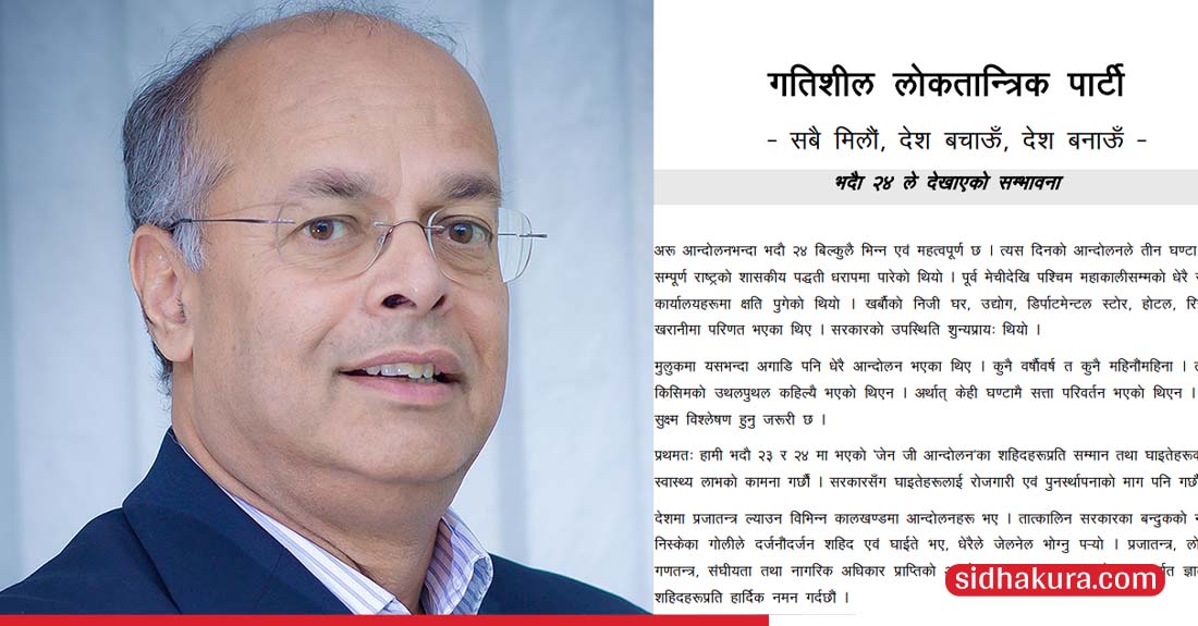 बुद्ध एयरका सञ्चालक वीरेन्द्रबहादुर बस्नेतले खोले गतिशील लोकतान्त्रिक पार्टी