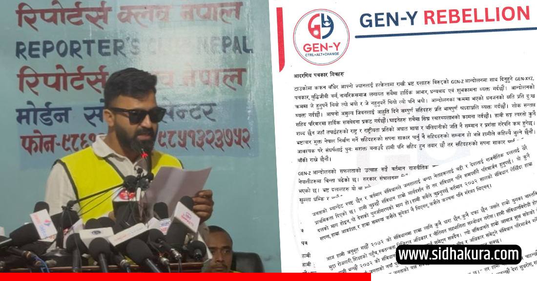 जेनजीको समर्थनमा जेन वाई संगठित हुँदै, 'जेन वाई रिबेलियन' घोषणा