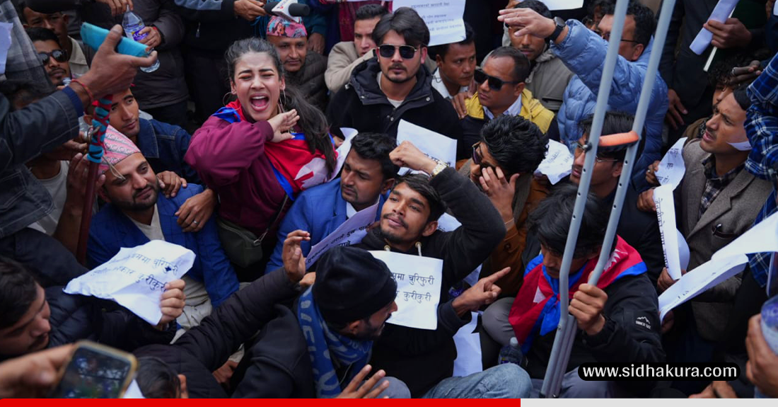 सरकारको राजीनामा माग्दै माइतीघरमा प्रदर्शन