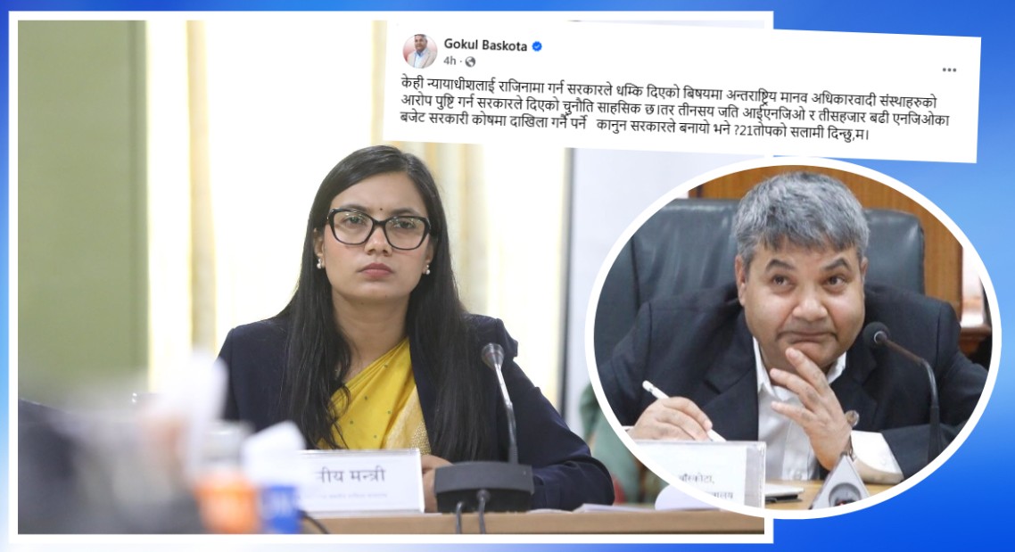 आईएनजीओको दादागिरीविरुद्ध बोलेकी सोविताको गोकुल बास्कोटाले गरे प्रशंसा