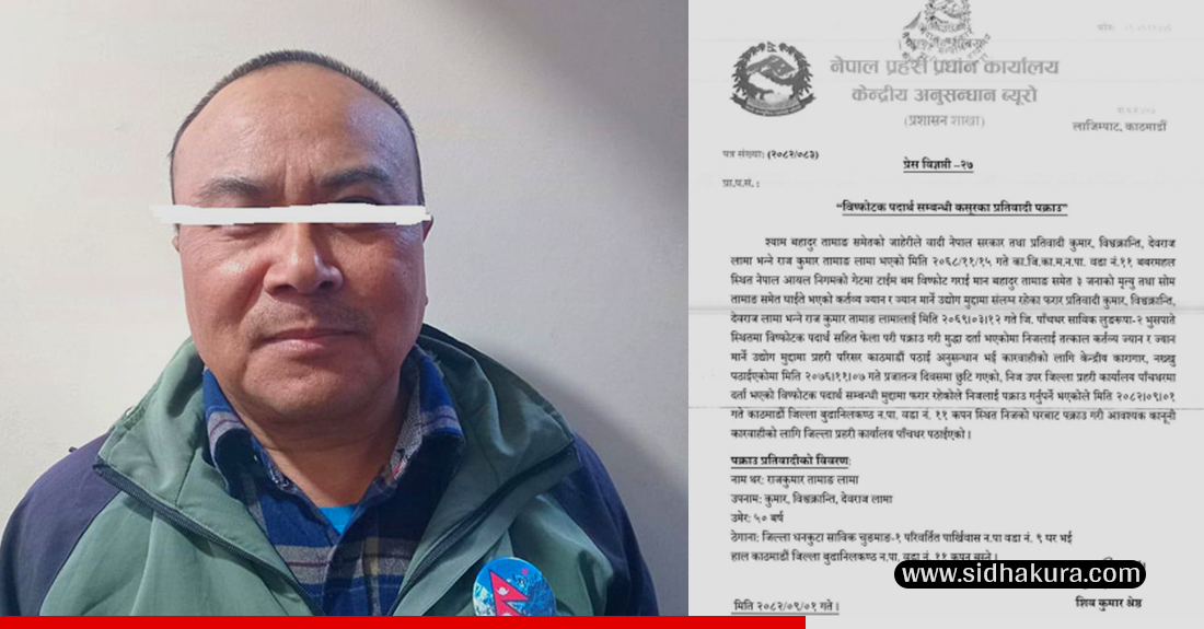 हर्क साम्पाङको  श्रम, संस्कृति पार्टीका उपाध्यक्ष देवराज पक्राउ