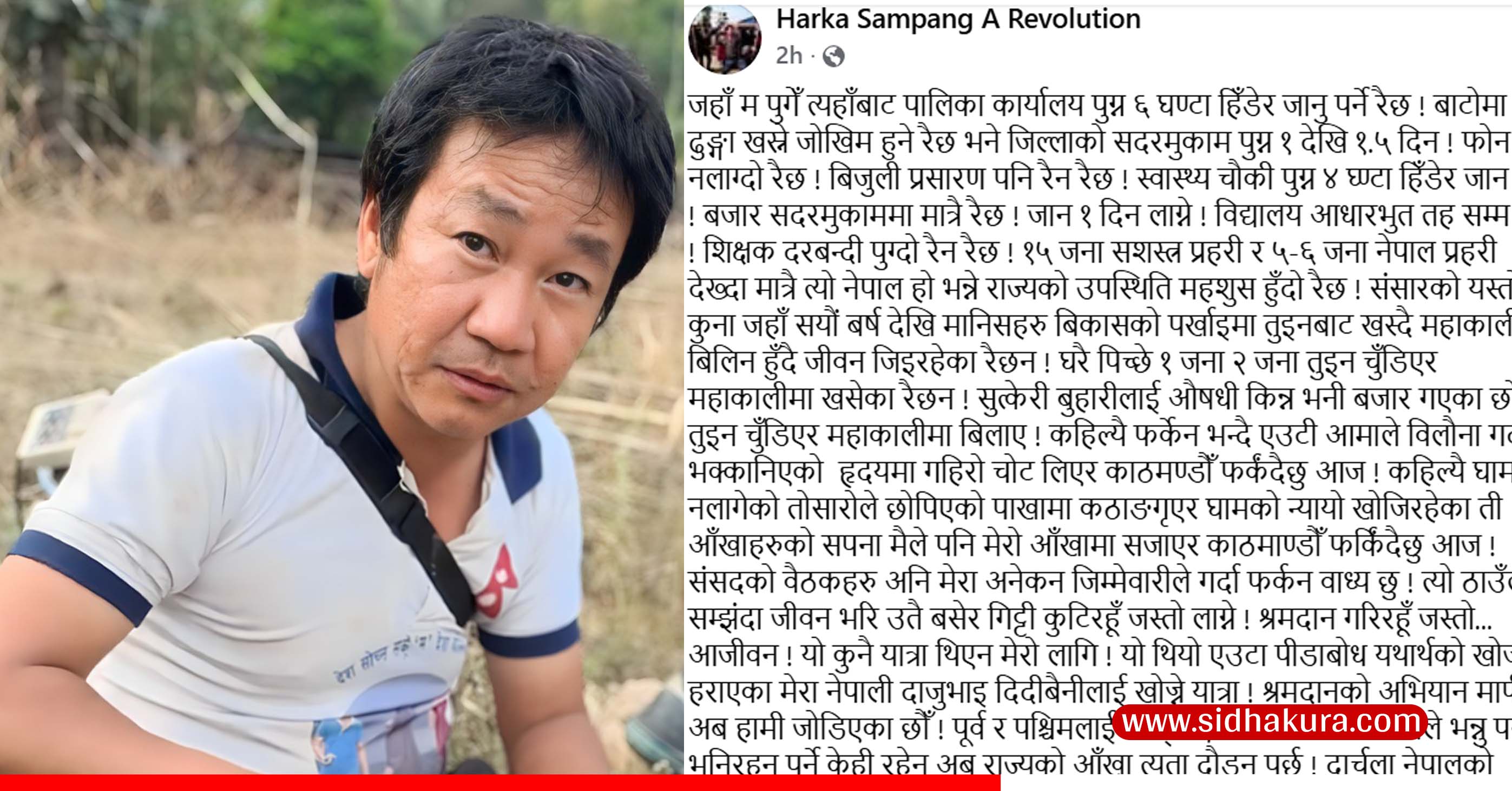 दार्चुलाबाट हर्क भन्छन्ः  आमाको  बिलौनाले भक्कानिएको हृदयमा गहिरो चोट लिएर काठमाडौँ फर्कदैंछु