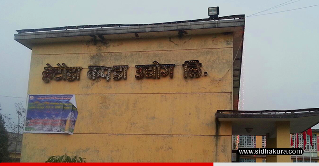 हेटौँडा कपडा उद्योग पुनः सञ्चालनको तयारी