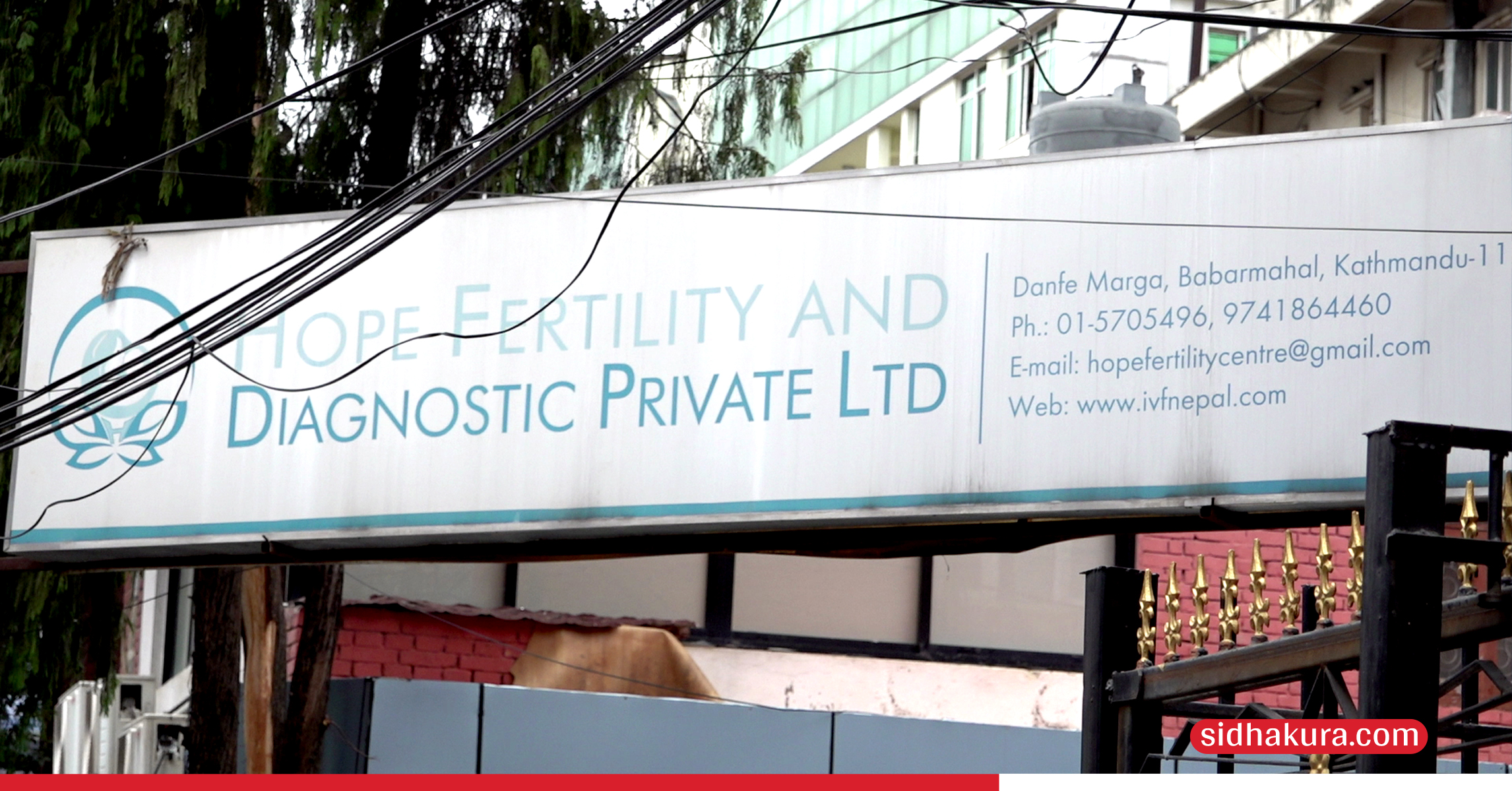 डिम्ब तस्करी गर्ने होप फर्टिलिटीलाई मुद्दा नचलाउने निर्णयविरुद्ध परेको रिटमा कारण देखाउ आदेश