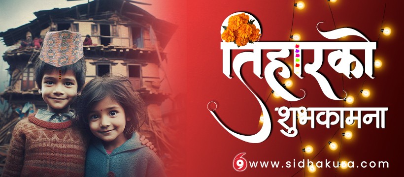 भाइटीका कसरी लगाउने, यस्ताे छ विधि