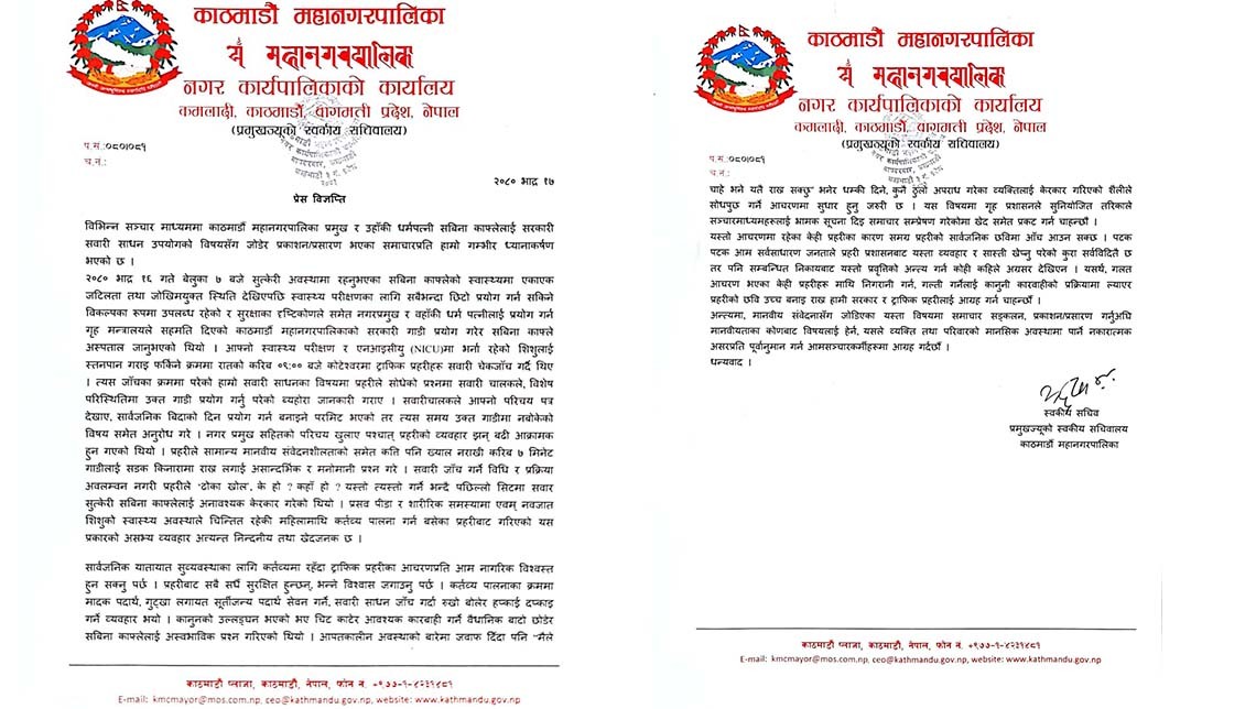 बालेनपत्नी काफ्लेलाई ट्राफिक प्रहरीले गरेकाे असभ्य व्यवहार खेदजनक : बालेन सचिवालय