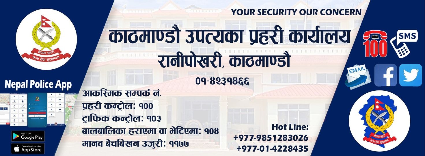 दसैँमा काठमाडौँमा १०३ घटना, दुईको मृत्यु, ११८ घाइते