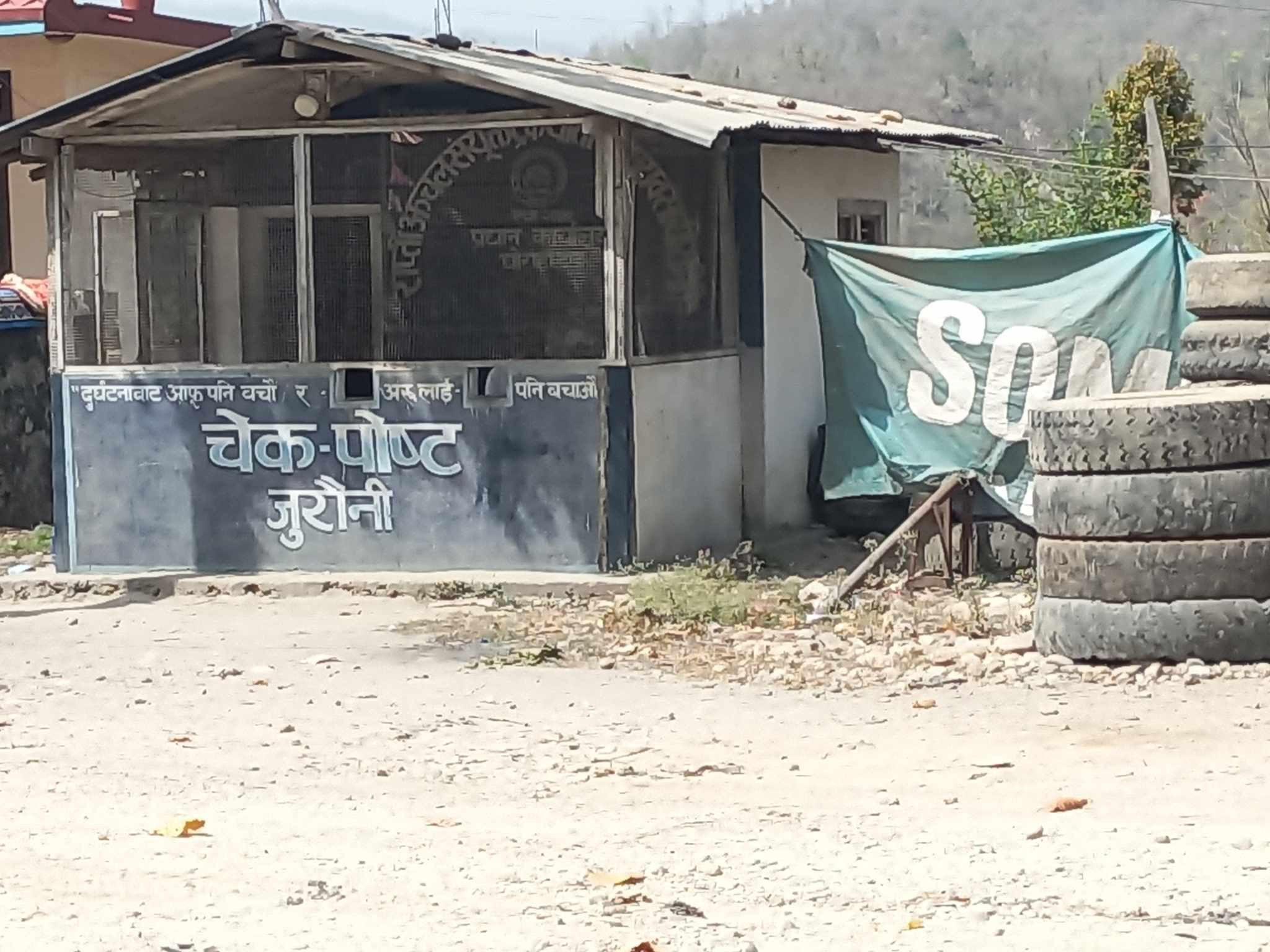 दाङको देउखुरीमा ट्रकसमितिकाे अवैध चेक पाेइन्ट हटाइयो