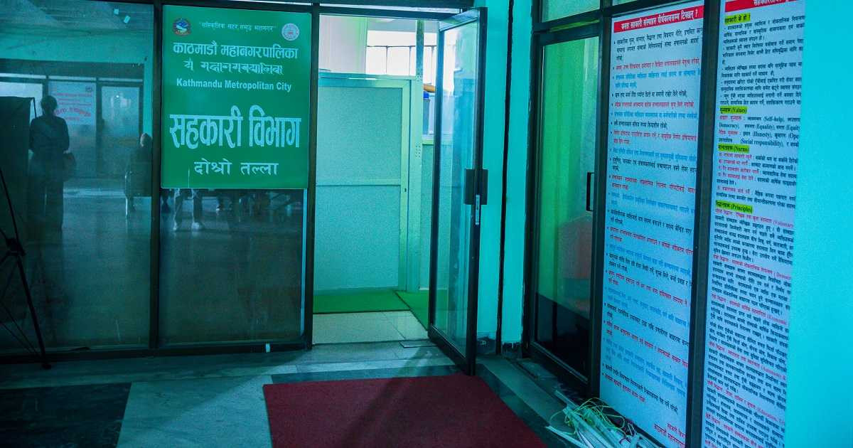 ७ वटा सहकारीलाई कारबाही गर्न काठमाडौँ महानगरपालिकाकाे सिआइबीलाई पत्राचार
