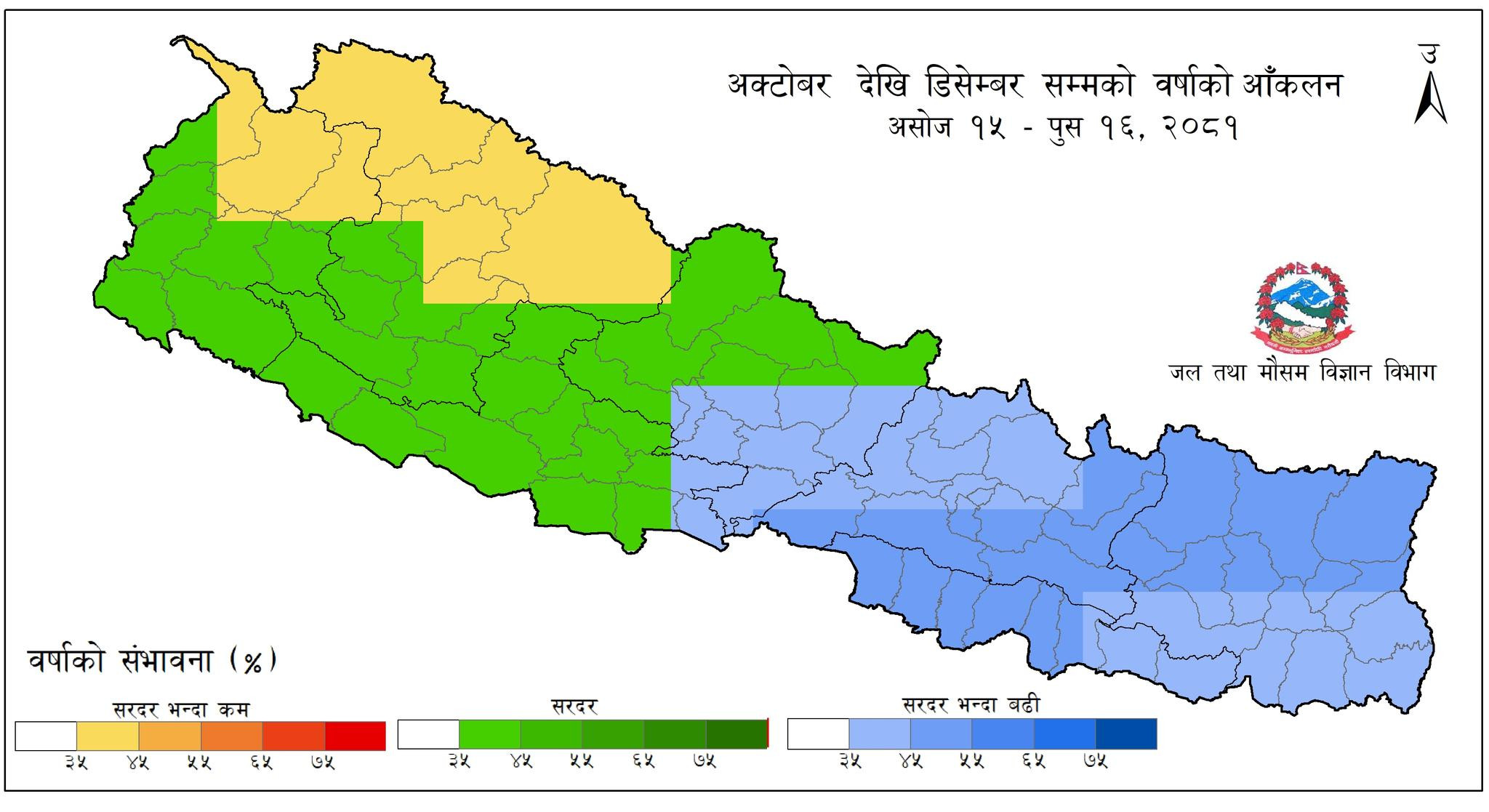 आउँदो तीन महिनाको हावापानी आकलनः पाँच प्रदेशमा सरदरभन्दा बढी वर्षा हुने